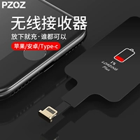 Pzoz Wireless Charging Patch Patch Iphonese/8/7/Plus Mobile Universal Android Huawei Xiaomi