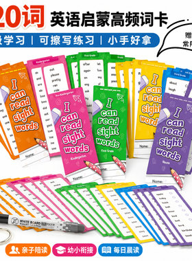 小学英文高频词SightWords闪卡