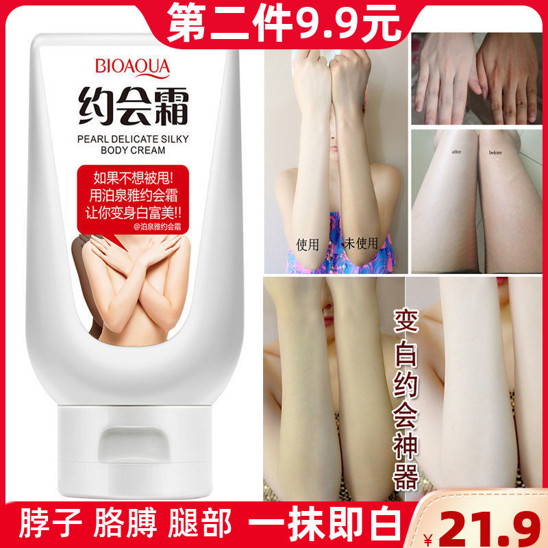 露腿神器夏天身体乳推荐的简单介绍