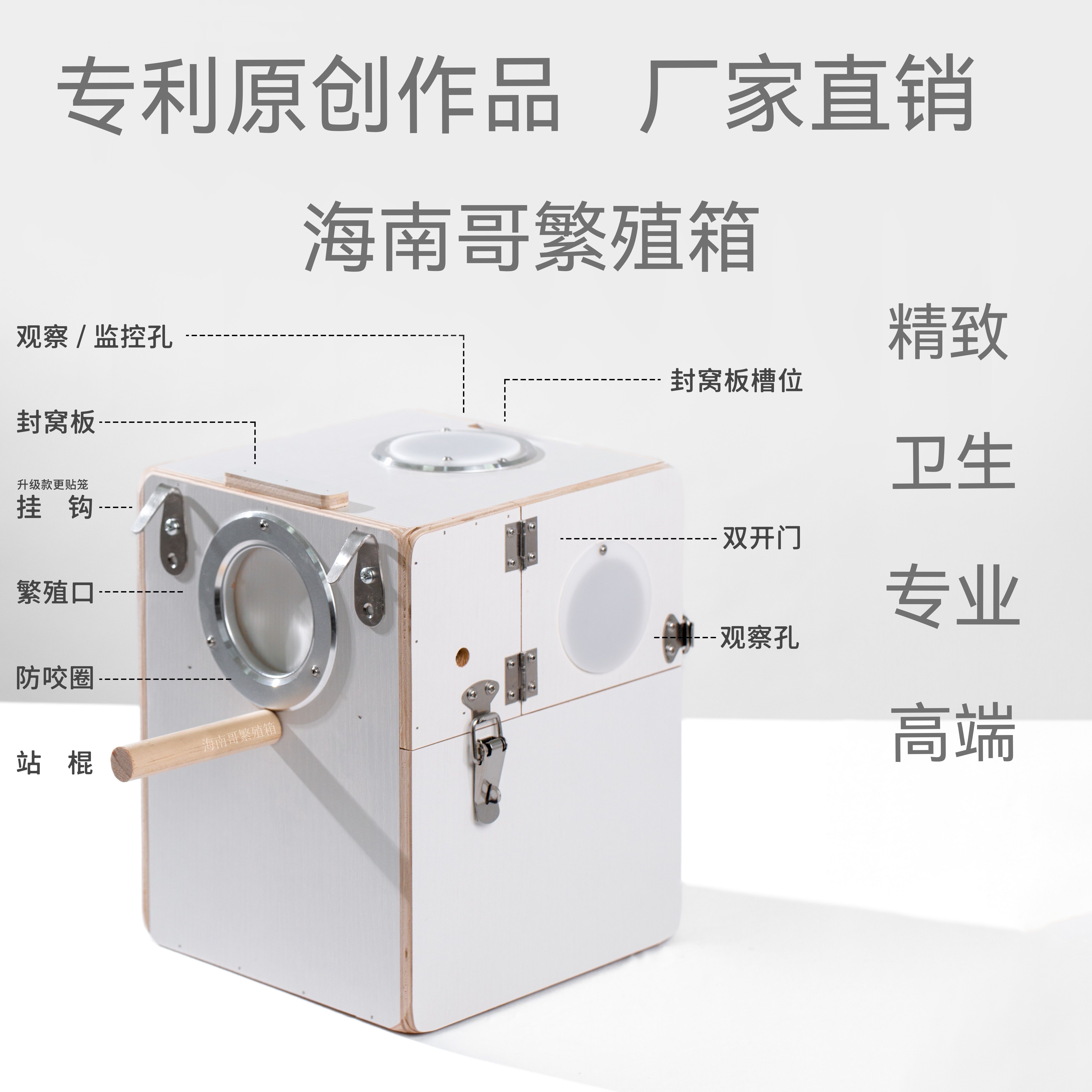 繁殖箱玄凤牡丹虎皮鸟巢双观察口竖式鸟笼双开门繁殖箱鹦鹉专用