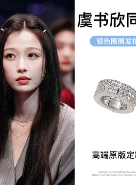 蜜桃茶虞书欣同款金属发扣