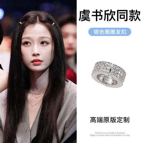 蜜桃茶虞书欣同款金属发扣