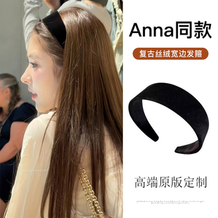 田中杏奈anna同款 黑色丝绒宽边发箍女日常外戴高颅顶气质发卡头箍