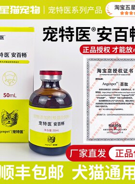 百肽宠特医安百畅泌尿口服液