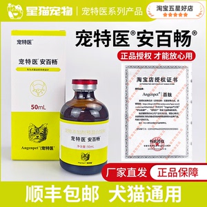 百肽宠特医安百畅泌尿口服液