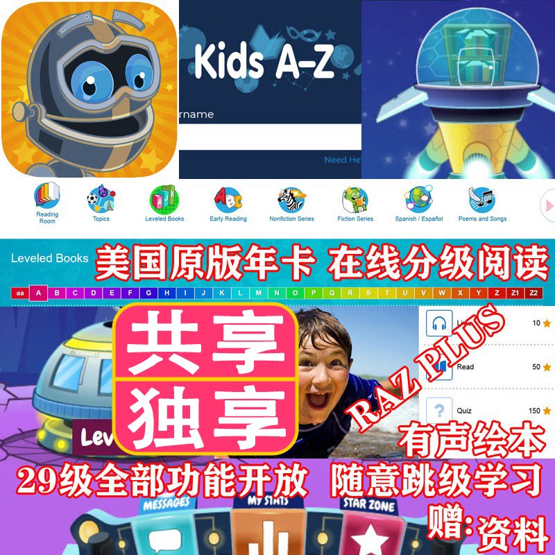 raz英语读物reading帐号kids a-z分级阅读az绘本plus自然拼读账号