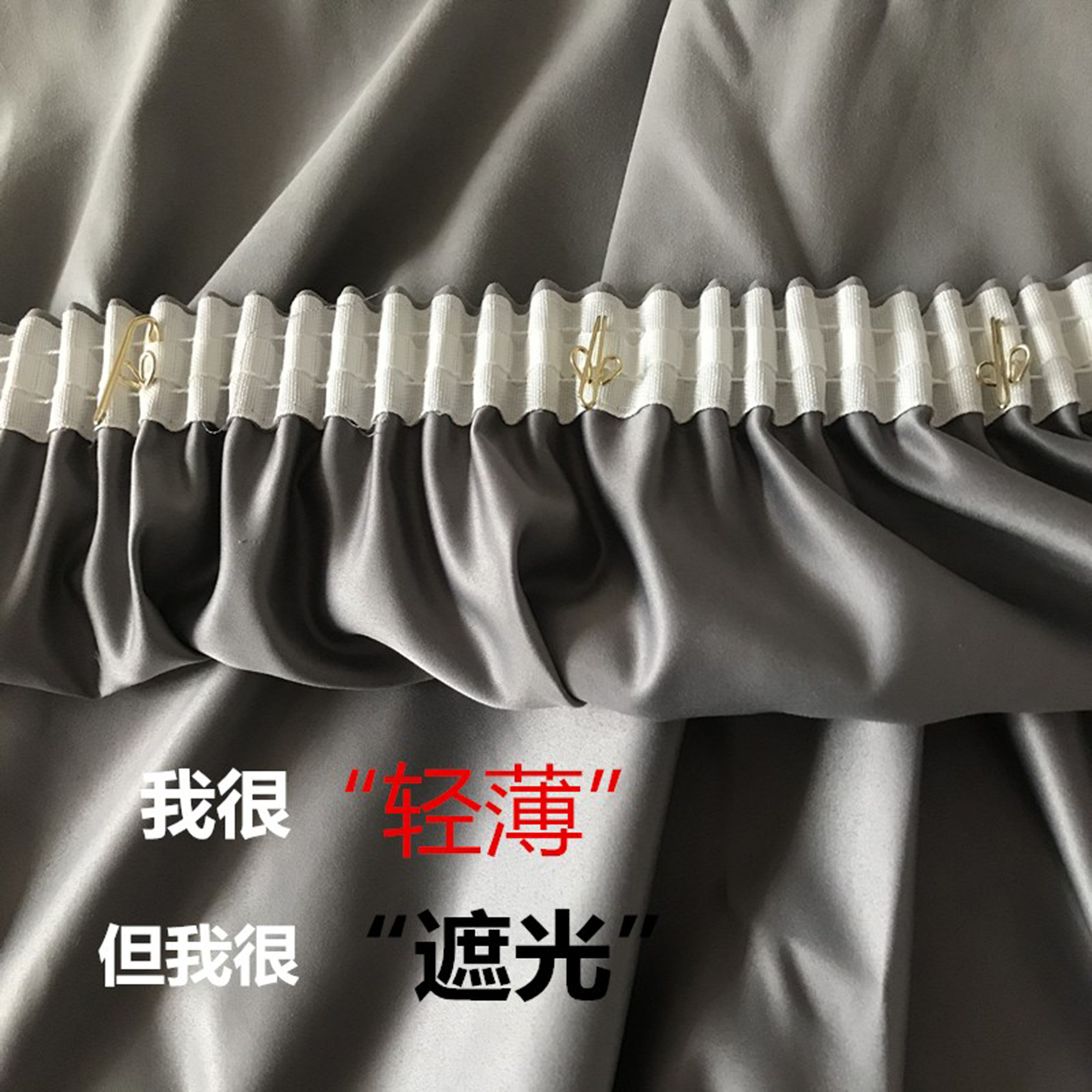 衬布加挂窗帘无甲醛异味纯色轻薄轻柔卧室客厅阳台高精密物理遮光