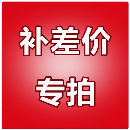 补差价寄样品非整数小米数窗帘布窗帘窗纱卧室客厅