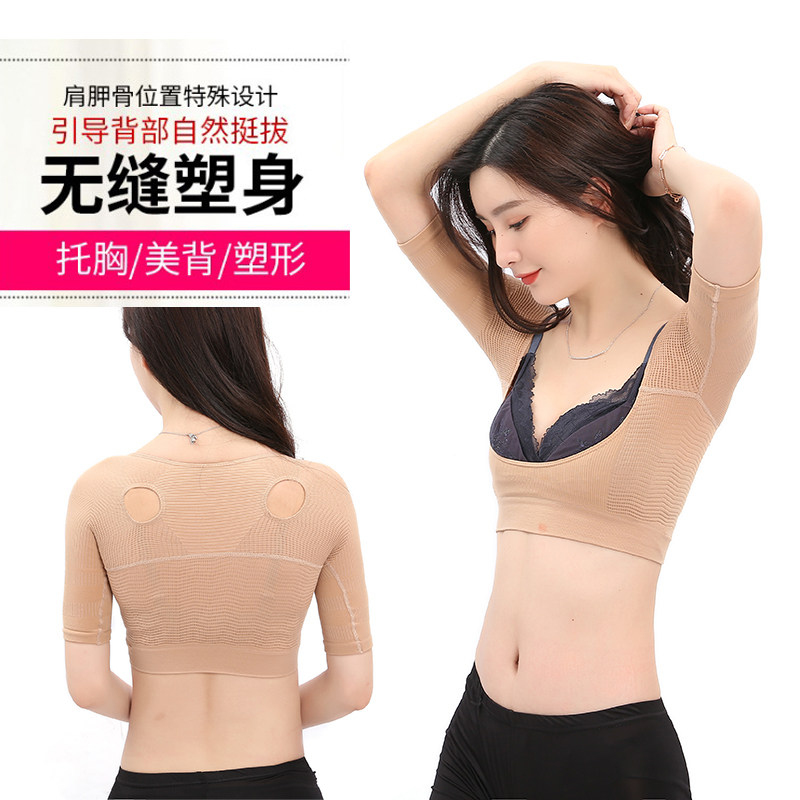 女调整型塑身衣托胸聚拢瘦手臂套