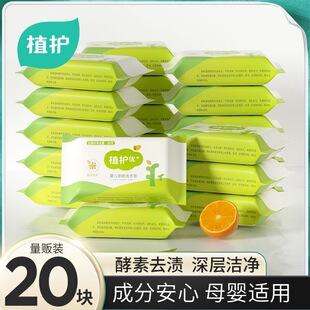 植护婴儿洗衣皂宝宝专用新生婴幼儿童肥皂尿布皂洗衣服内裤去渍bb