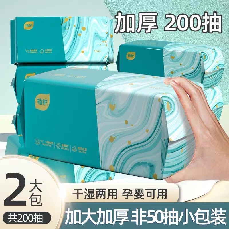 植护棉柔巾婴儿干湿两用宝宝洗屁股专用非湿纸巾新生儿洗脸绵柔巾,洗护清洁剂/卫生巾/纸/香薰,棉柔巾/洗脸巾,淘宝优惠券,粉丝福利购,淘宝优惠卷