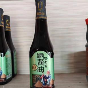730天黔老翁酱油晒酱油贵州特产酿造酱油500ml凉拌炒菜拌面