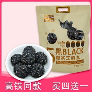 高铁同款5黑BLACK爆浆芝麻丸众亿好客独立小包装休闲健康零食