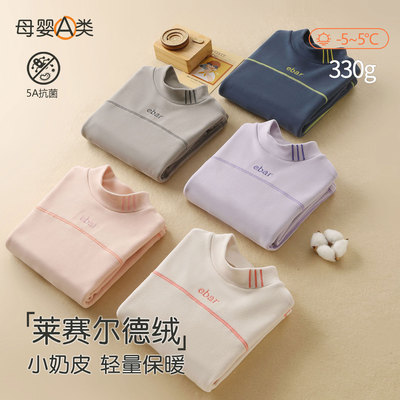 德绒加厚半高领儿童保暖内衣秋衣