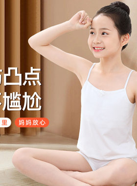 白色防凸点纯棉吊带背心薄款夏季
