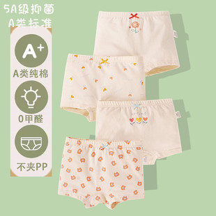 女童内裤 头不夹PP透气 纯棉平角3中大童6女孩全棉四角儿童宝宝短裤