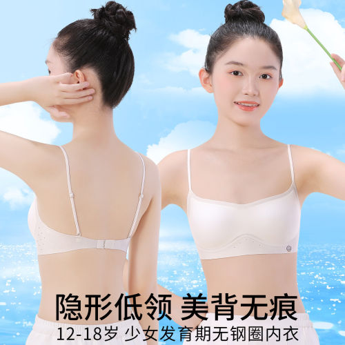 少女发育期低领无痕美背吊带背心