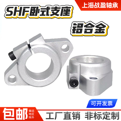 光轴支架菱型卧式固定支撑座SHF8/10/12/16/20/25/30/35/40/50/60