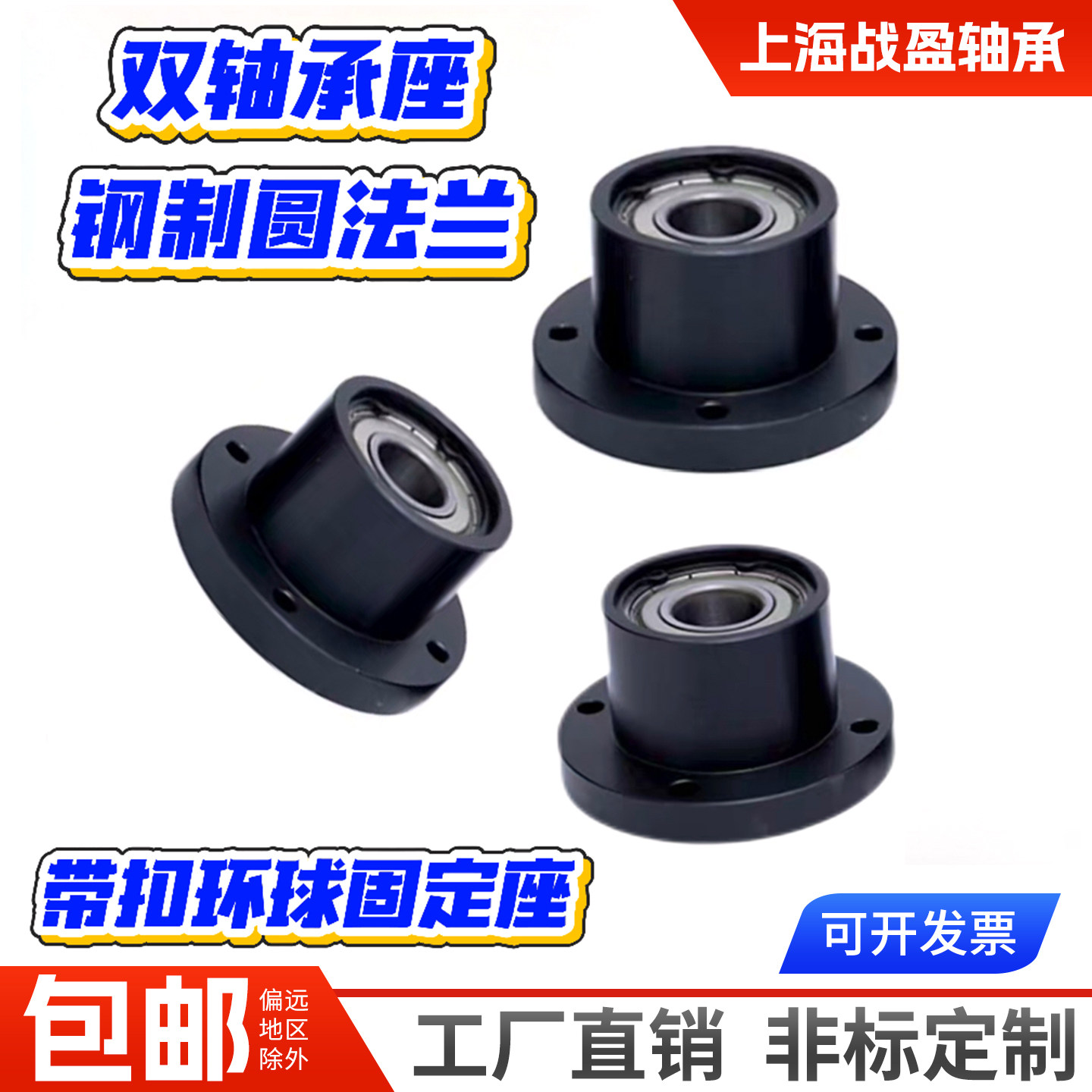 圆法兰双轴承座 BGRBB6210带座轴承座组件钢制 BFP01