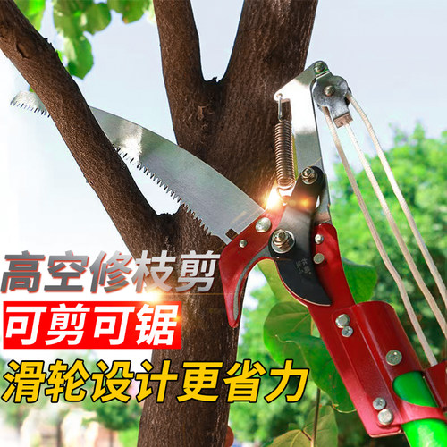 高空修枝剪高空锯修枝剪刀