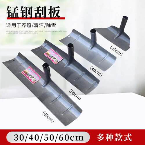 刮板铲清雪工具养殖场清洁铲工地水泥平灰推雪板刮雪铲子锰钢刮耙