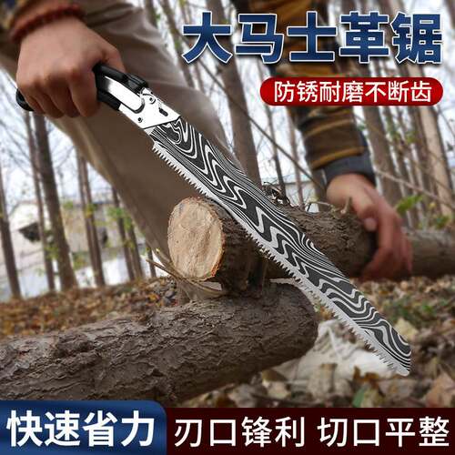 大马士革大刀锯专用手工锯木工锯伐木工具特大号锯木神器锯子手锯