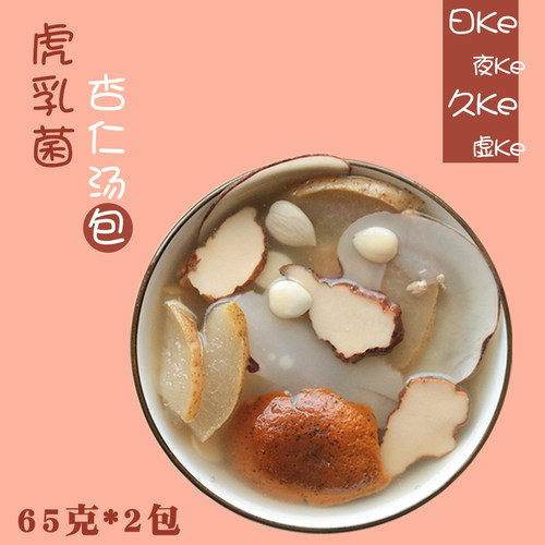 虎乳菌润肺止咳汤包咳咳护肺煲汤