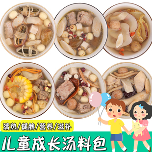 12包儿童成长汤料四神汤太子参健脾汤包灯心草麦冬心火旺煲汤材料