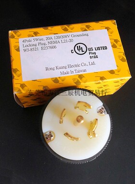 台湾嵘光工业插头WJ-8521 20A120/208V美规L21-20P四相五线引挂式