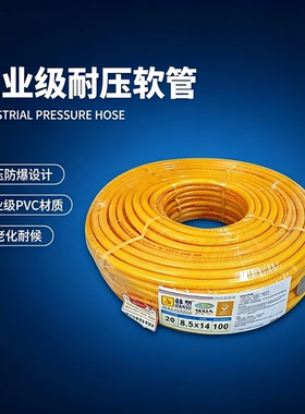 韩塑HANSU黄色高压气管8.5*14PVC材质空压机适用富士康指定Dmzhi