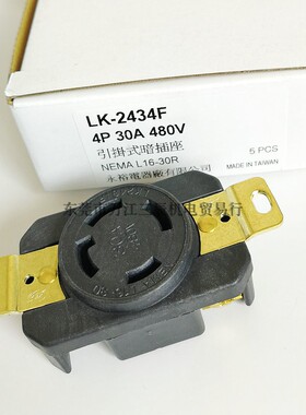 NEMA L16-30R台湾LKEW隆光插座NEMA美规大功率LK-2434F30A480V4孔