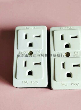 LK3215K美式两联明装插座20A250V台湾隆光LKEW永裕电器NEMA 6-20R