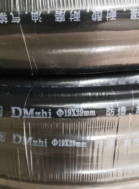 热销韩塑/HANSU 大拇指/Dmzhi黑色风炮管19x29耐高压高温防爆20码