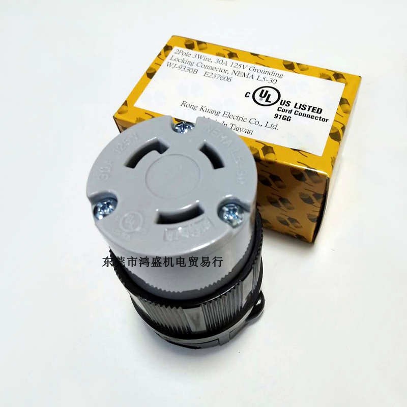 WJ-9330引挂式防松美规UL 插座NEMA L5-30台湾嵘光30A125/250V