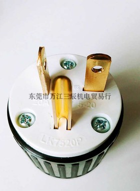 LK7520P UL美式插头NEMA 5-20P 台湾隆光LKEW原装全新现货20A125V