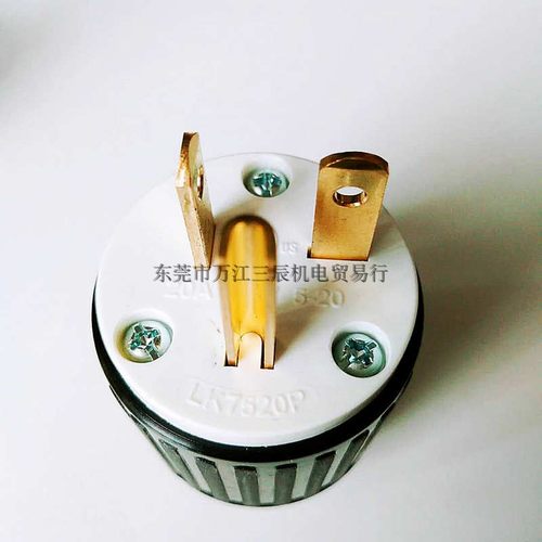 LK7520PUL美式插头NEMA20A125V