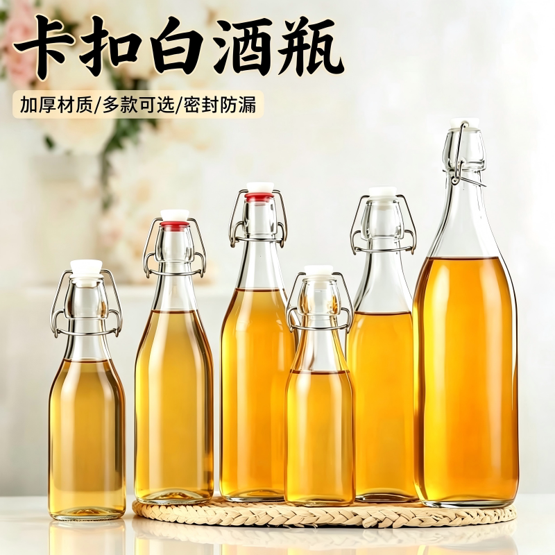 玻璃酒瓶空瓶密封带盖专用图片