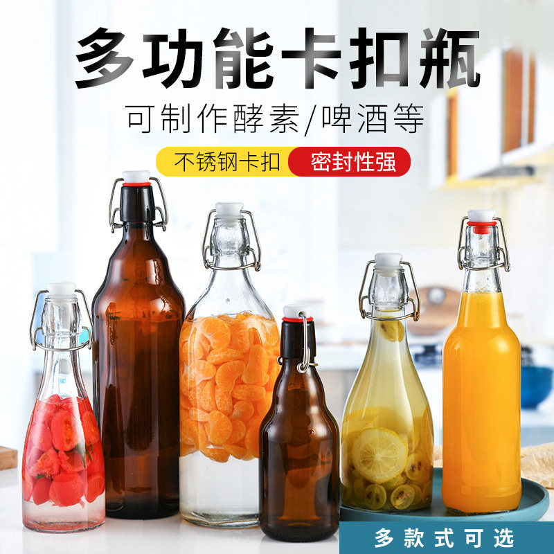 玻璃卡扣瓶密封罐家用多功能精酿啤酒瓶酵素瓶白酒瓶果酒瓶空瓶子