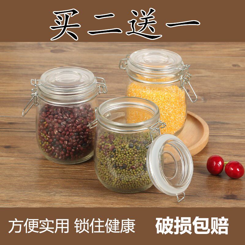 包邮800ml卡扣密封罐玻璃瓶子柠檬果汁瓶杂粮储物罐厨房收纳瓶厚