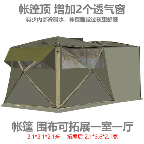 车尾帐篷天幕速开防雨一室一厅