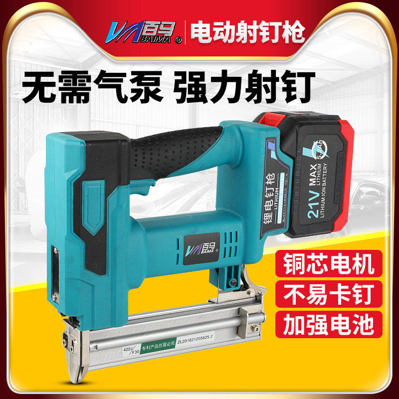 电动钉枪充电F30直钉枪422J码钉U型钉木工射钉无刷锂电打钉枪,五金/工具,锂电钉枪,淘宝优惠券,粉丝福利购,淘宝优惠卷
