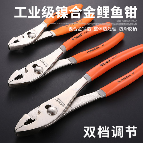 鲤鱼钳大开口钳子工具螺丝鱼嘴钳