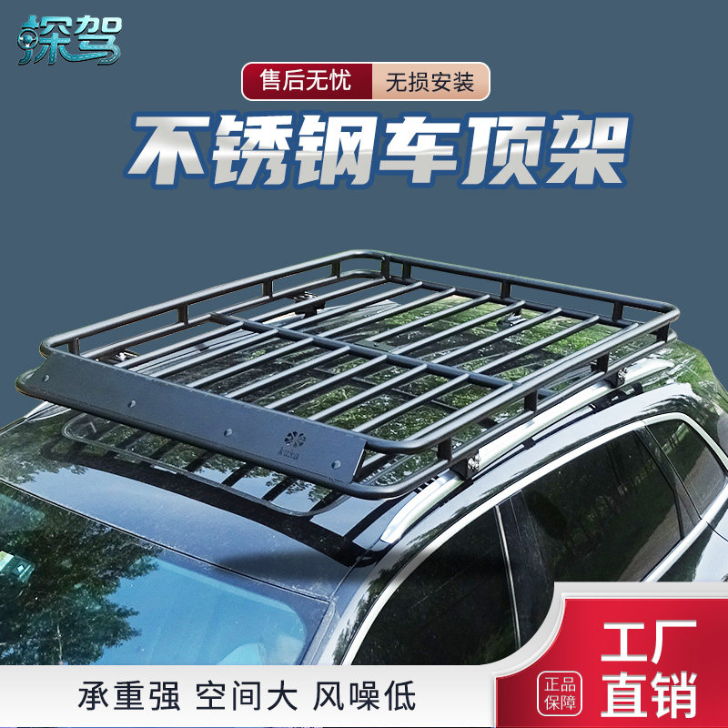 不锈钢车顶架suv通用车顶行李架汽车行李架车载行李架车顶框货架