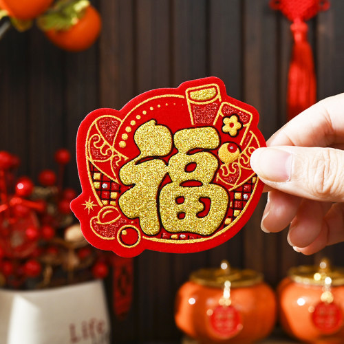 迷你福字门贴小号贴花盆花瓶摆件