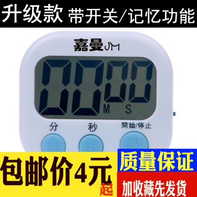 廚房定時器提醒器學生 電子正倒計時器秒表可愛鬧鐘記時器3