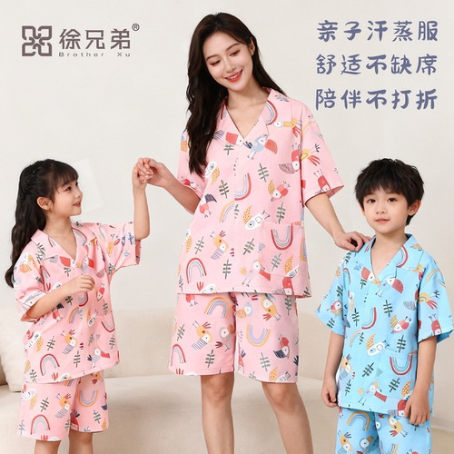 徐兄弟亲子卡通可爱浴服