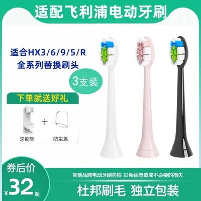 适用飞利浦电动牙刷头c1/c2/c3/hx3220a/hx3481替换通用sonicare