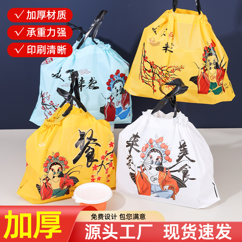 束口袋外卖打包袋抽绳外卖袋一次性手提袋塑料购物袋上用定制logo