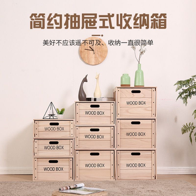 收纳整理箱木质组合卧室抽屉式