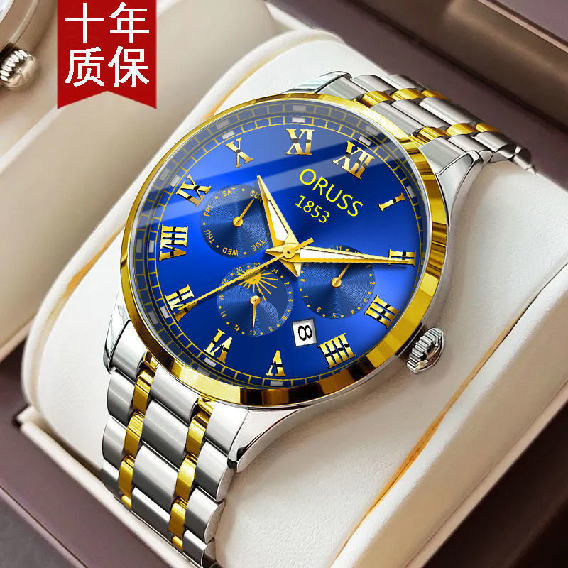 奥瑞时正品全自动机芯手表男精钢夜光日历防水运动石英腕表